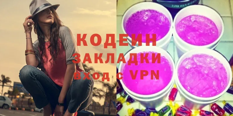 Кодеиновый сироп Lean Purple Drank  что такое   darknet наркотические препараты  Дзержинский 